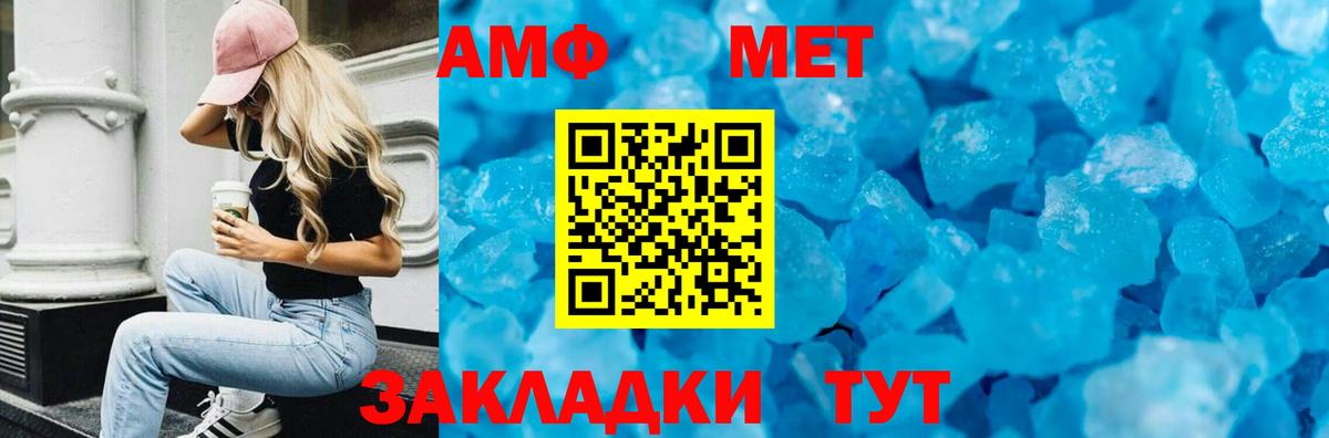 Amphetamine Premium Белореченск