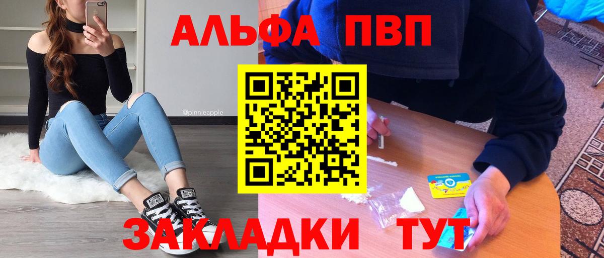 Alfa_PVP  A PVP СК  Белореченск  Вход с VPN  Альфа ПВП Crystall 