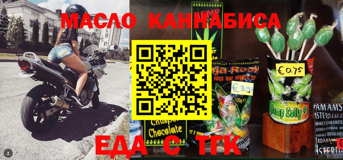 Cannafood конопля  Вход с VPN  Белореченск 