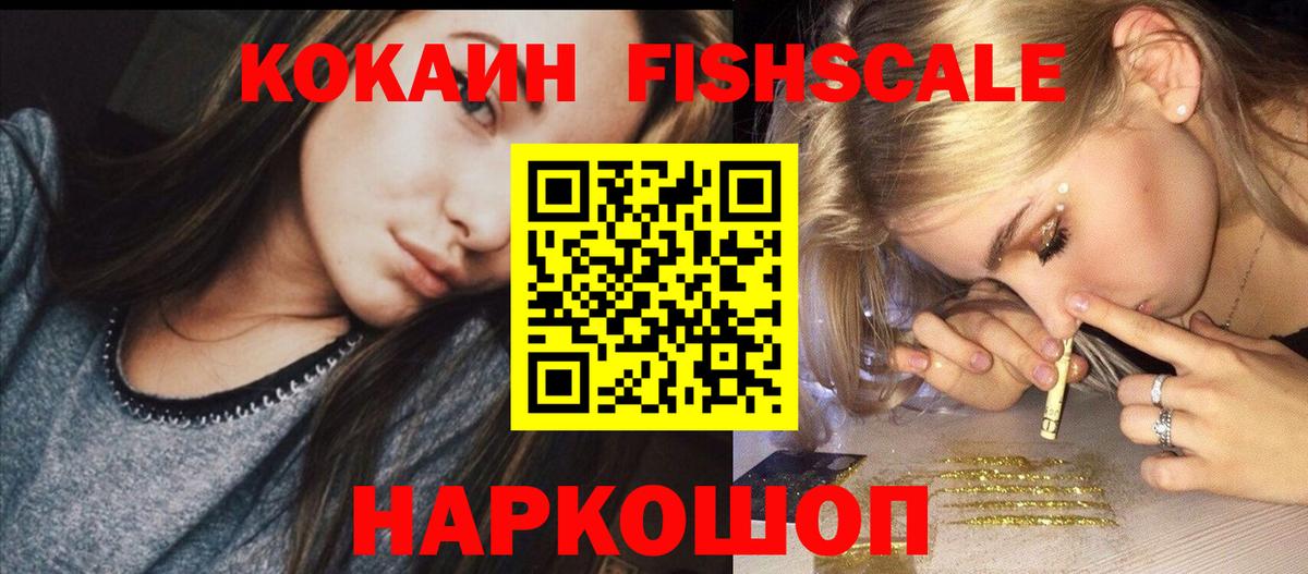 КОКАИН Перу Белореченск