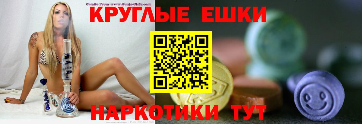 Белореченск  Экстази 99%  Вход с VPN 