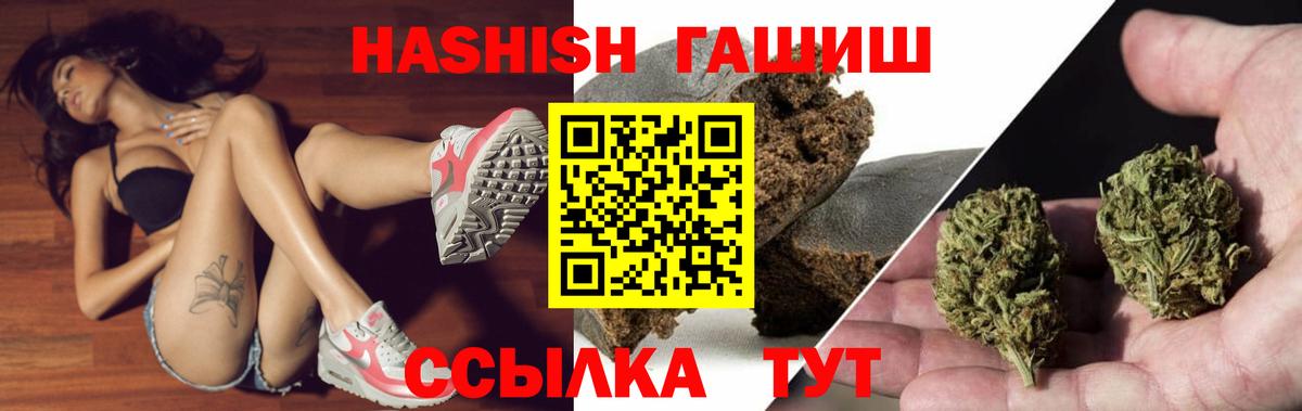ГАШИШ Изолятор Белореченск