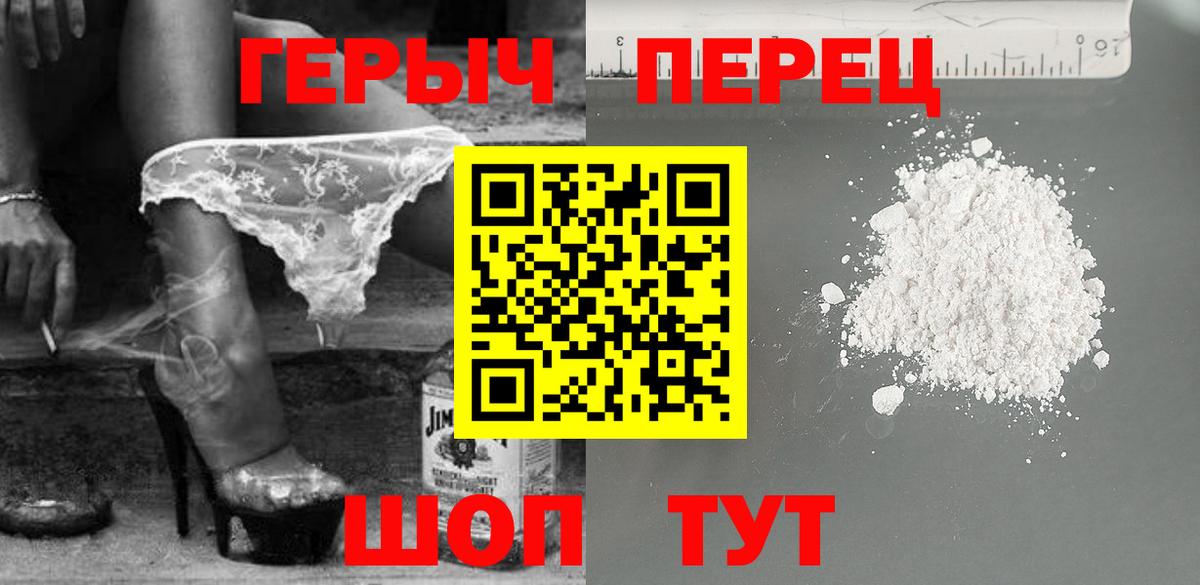 Белореченск  ГЕРОИН VHQ  Героин  Вход с VPN 