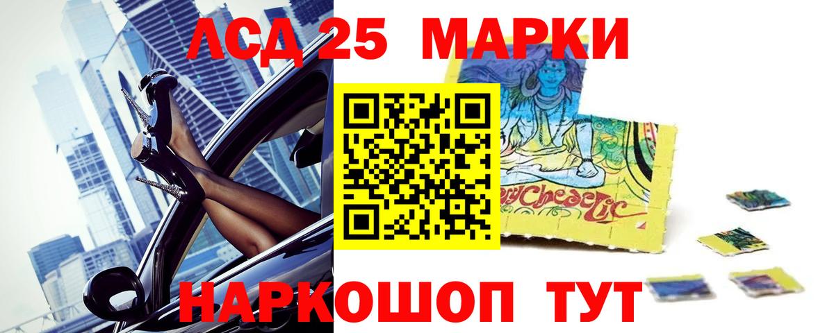 Белореченск  ЛСД экстази кислота  LSD-25 экстази кислота  OMG зеркало  Вход с VPN 