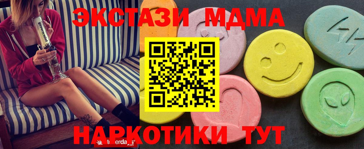 MDMA кристаллы Белореченск