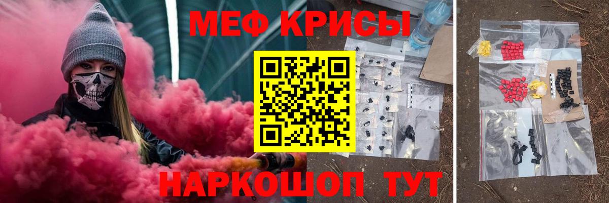 Мефедрон мяу мяу  Мефедрон  Белореченск  Меф 4 MMC  МЯУ-МЯУ  Вход с VPN 