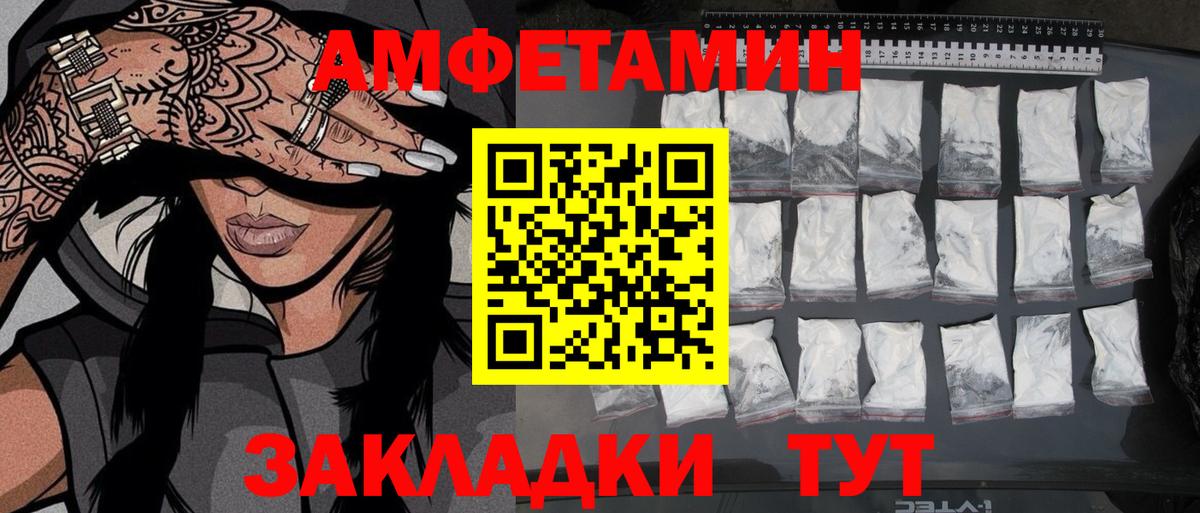 МЕТАМФЕТАМИН витя Белореченск