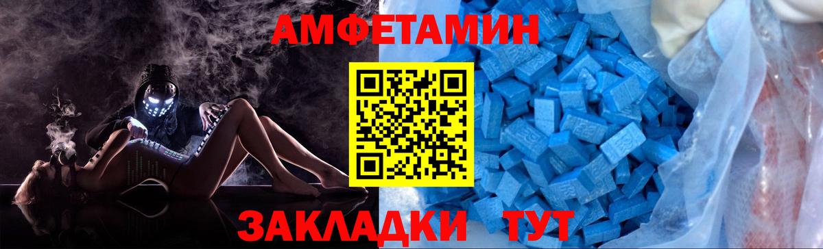МЕТАМФЕТАМИН мет  Вход с VPN  Белореченск  МЕТАМФЕТАМИН мет 