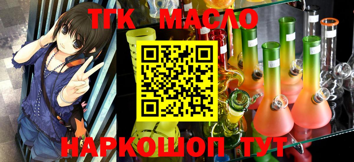 купить наркотик  Вход с VPN  Белореченск  ТГК вейп с тгк 