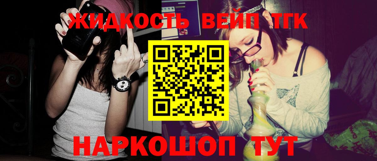 ТГК гашишное масло Белореченск