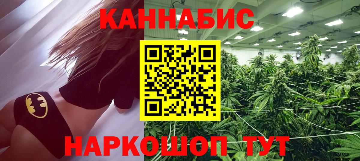 Белореченск  Марихуана гибрид  Вход с VPN  Бошки Шишки ГИДРОПОН 